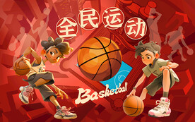 全民运动卡通手绘篮球壁画设计