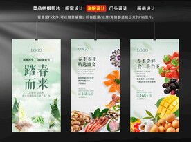 春季美食节 海报