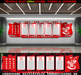 党建文化墙