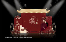 红色新中式婚礼