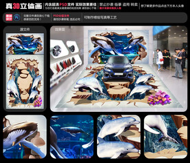 海底世界立体画