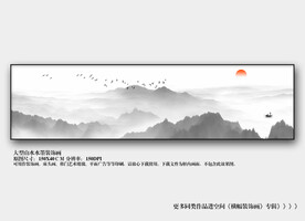 新中式水墨山水横幅装饰画挂画