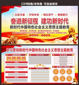 奋进新时代