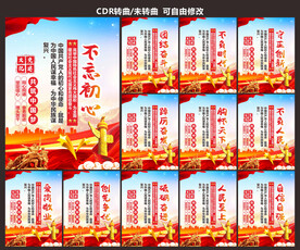 党建标语