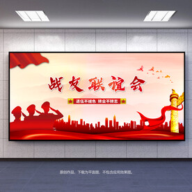 再叙战友情背景板