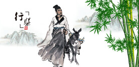 中医文化中医药