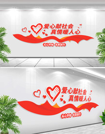 志愿者之家文化墙