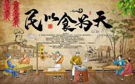 民以食为天刀削面工装背景墙