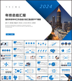 年终总结PPT