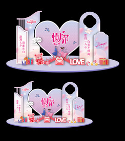 情人节美陈布置