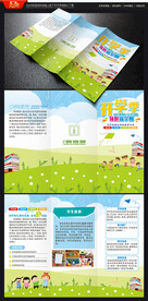 开学季三折页