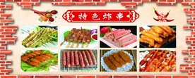 美食节