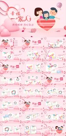 幸福一家人亲子家庭相册PPT