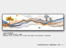 横幅水墨山水画床头画