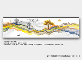 禅意水墨山水横幅床头装饰画