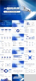 科技风工作总结计划PPT