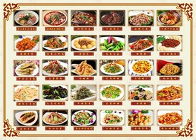 饭店菜单 