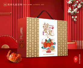 大闸蟹包装 螃蟹礼盒