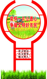 创文异型宣传牌