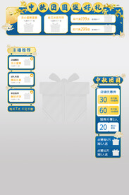 中秋节直播带货悬浮标