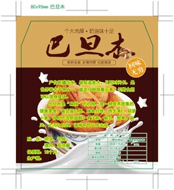 新疆巴旦木贴纸 