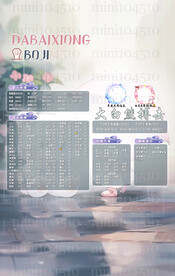 节约海报冠名背景