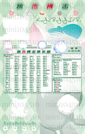 绿色冠名海报设计