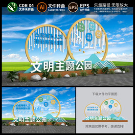 广场公园景观雕塑