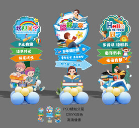开学布置
