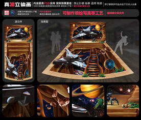 科幻世界立体画