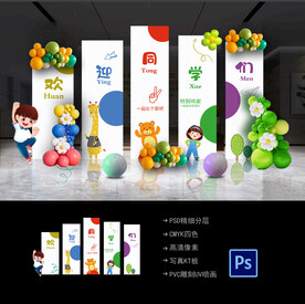 开学布置