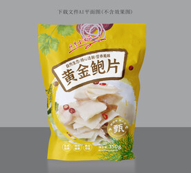 黄金鲍鱼片设计