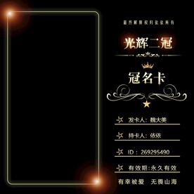 冠歌卡设计