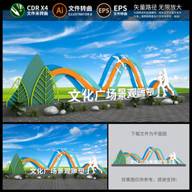 户外广场景观雕塑