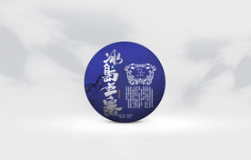 普洱茶包装