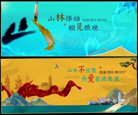 水墨