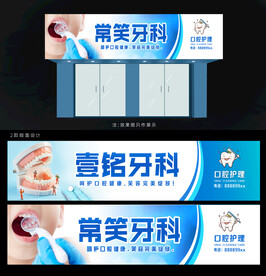 牙科店面招牌