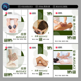 按摩展板