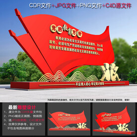 党的教育方针雕塑