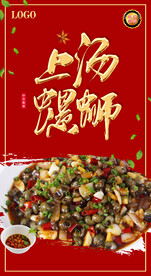 上汤螺蛳
