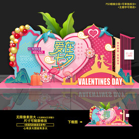 七夕美陈布置