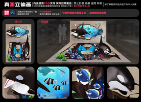 海底世界立体画