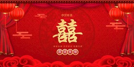 婚礼背景
