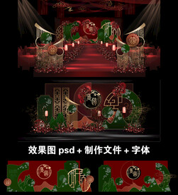 红绿撞色中式婚礼