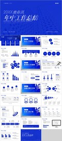 年中工作计划总结PPT