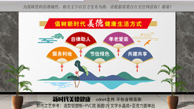 新时代美德健康生活方式