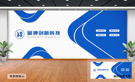 企业文化墙
