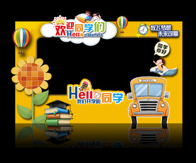 开学拍照框