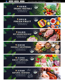 超市生鲜区吊楣