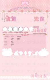 粉色背景冠名海报设计